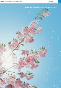 肌の悩みと真摯に向き合う「ももスキンケアクリニック」