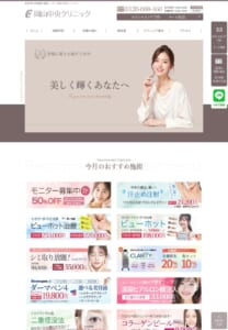 全国展開する美容外科の「岡山中央クリニック」